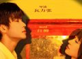 Sinopsis Drama China Between Love and Sin, Kisah Cinta Penuh Rahasia yang Menarik